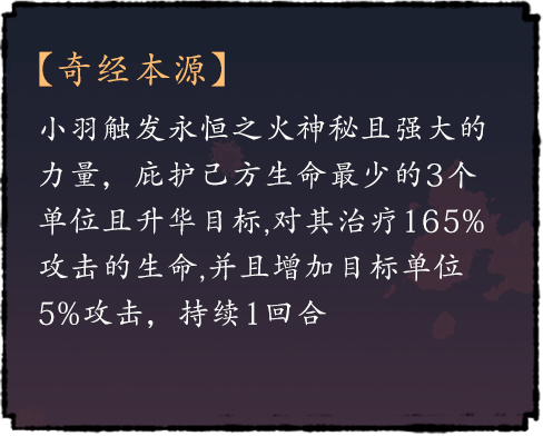 奇经本源