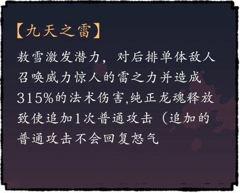 九天之雷