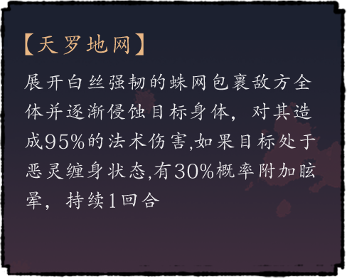 天罗地网