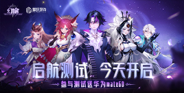 抽华为Mate 60!全新开放世界MMORPG《幻谕》,预下载开启!