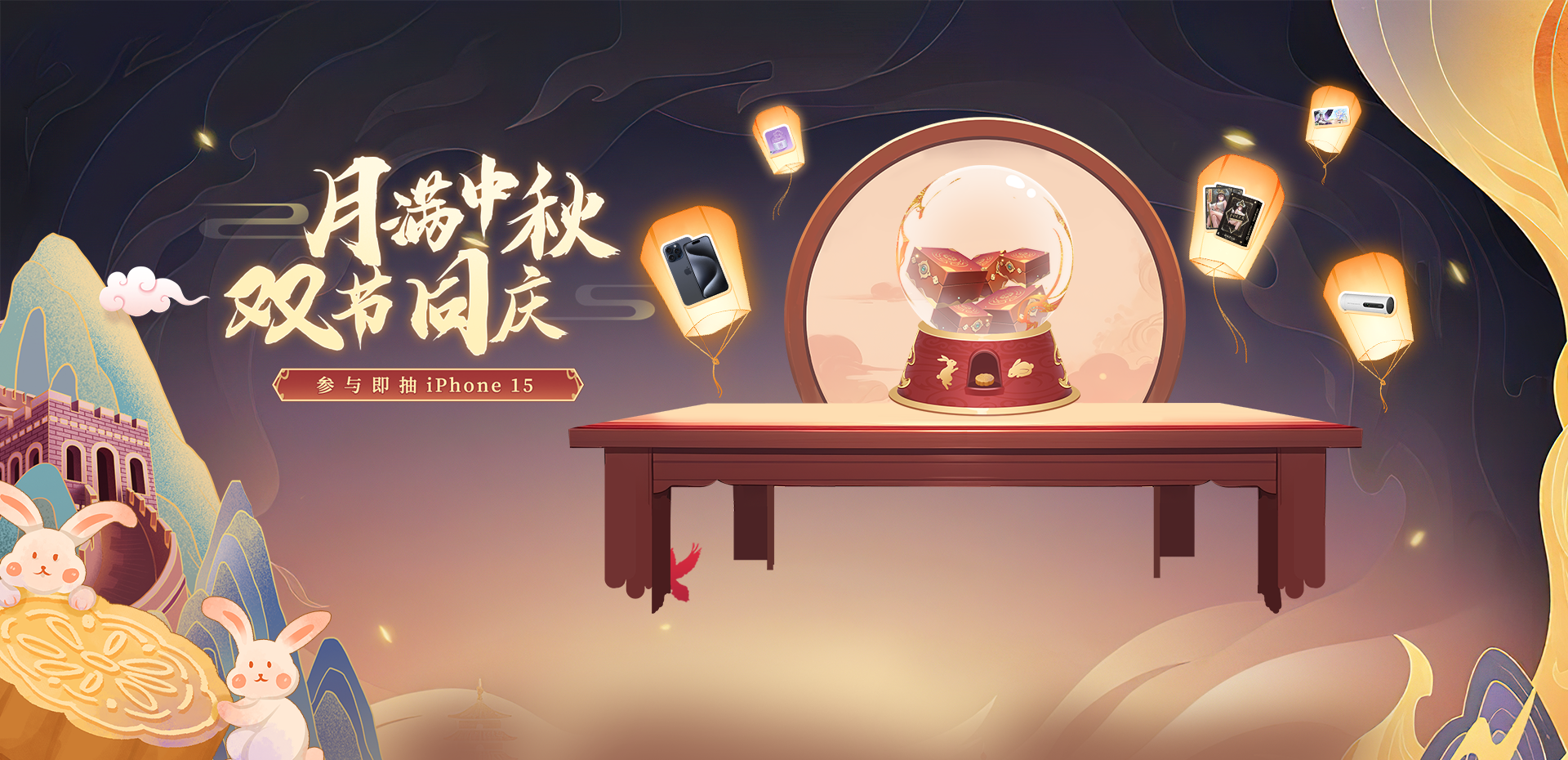 梦玩游戏中秋活动