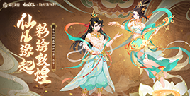 修复敦煌壁画,免费领联动限定时装+聊天气泡!