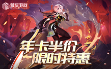 限时半价折扣,低至0.51元!