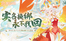 我要卖号 | 梦玩官方交易卖号教程!