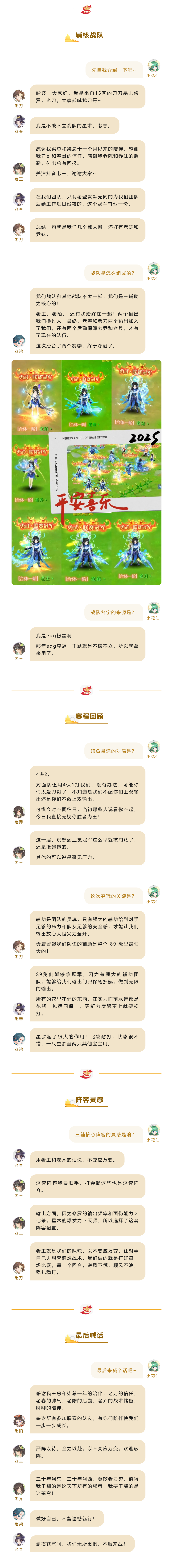 勇武组采访.png