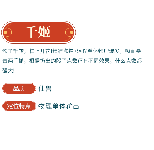 千姬