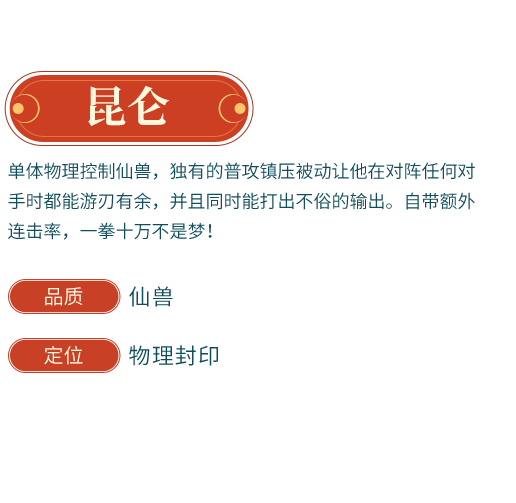 昆仑