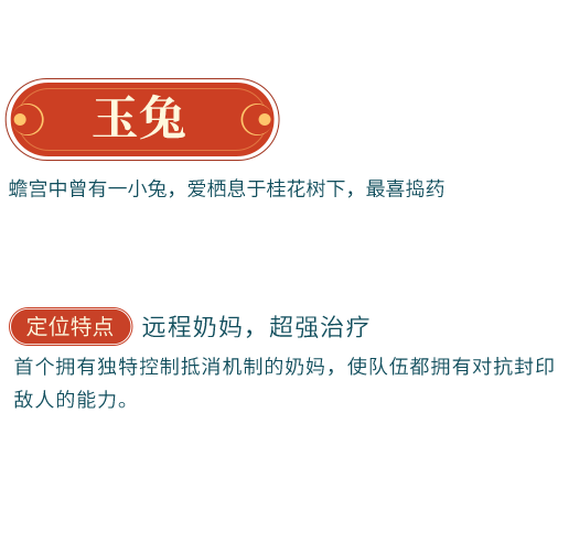 玉兔
