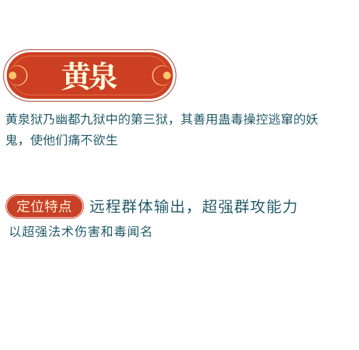 黄泉