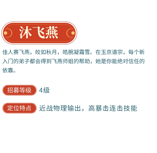 沐飞燕