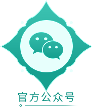 官方公众号