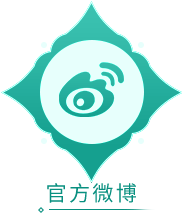 官方微博