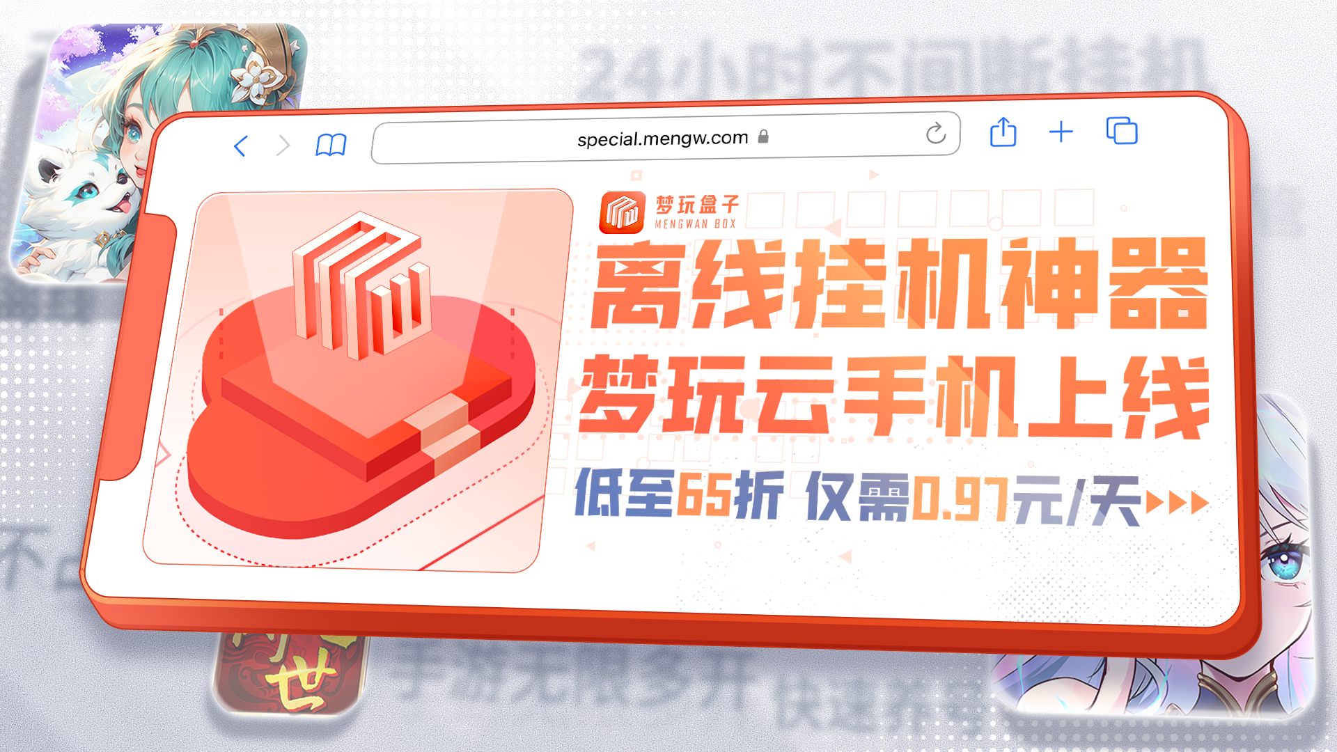 云手机仙凡脚本版上线
