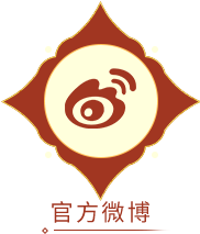 官方微博